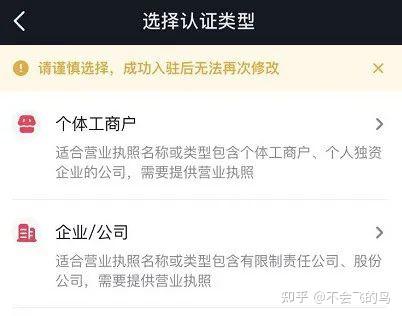 抖音小店怎么开通个人店铺_抖音开设个人店铺_个人能开抖音小店吗