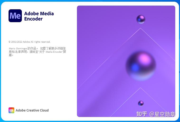 Adobe media encoder 2023 