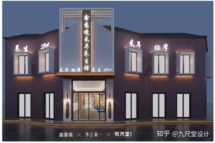 足浴店门头装修效果图足浴店门头设计图片大全