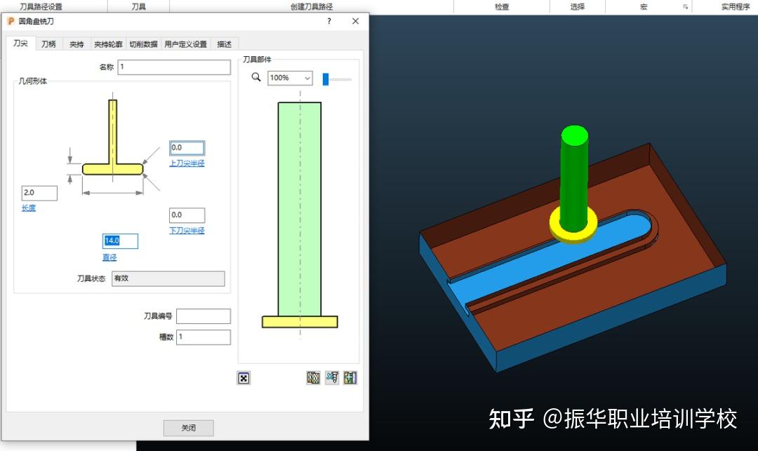 powermill编程加工策略:T型槽刀路编程 - 知乎