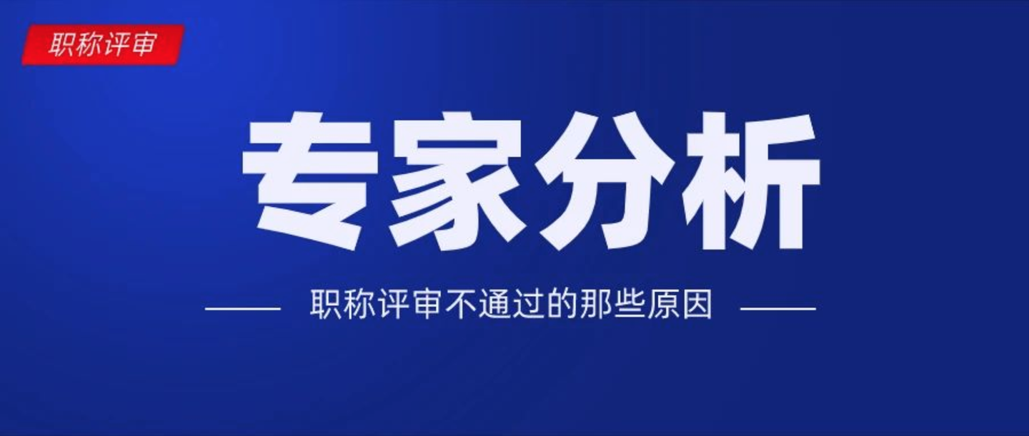 01 评职称到底是难是易?每个人给出的答案可能都不一样.