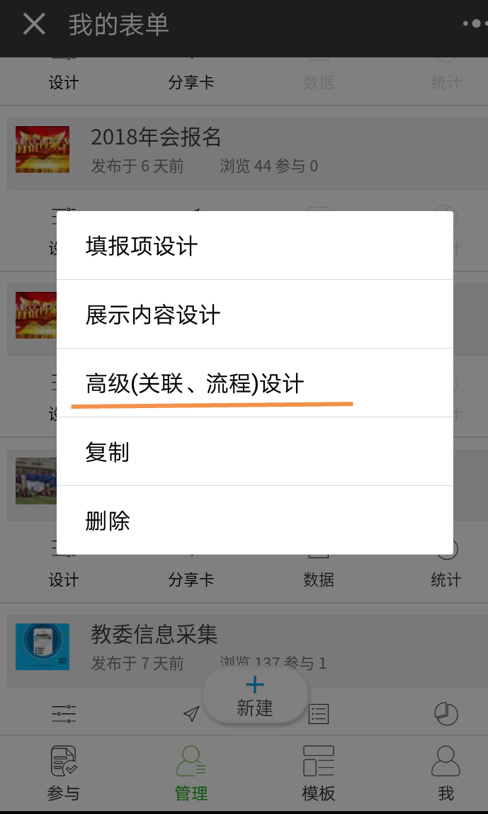 这个表单小程序不简单,报名、签到、现场活动