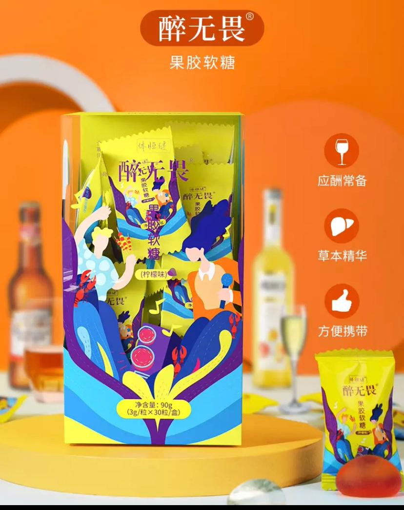 醉无畏是什么谁吃过