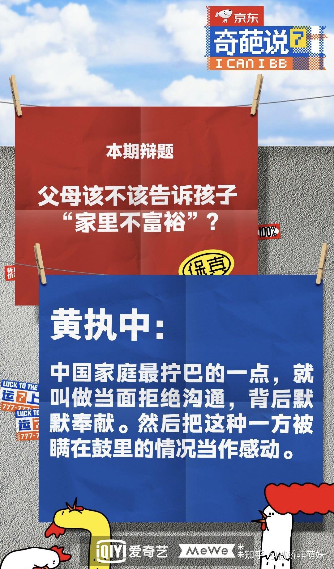 告诉孩子不富裕时也要挑选合适的时机