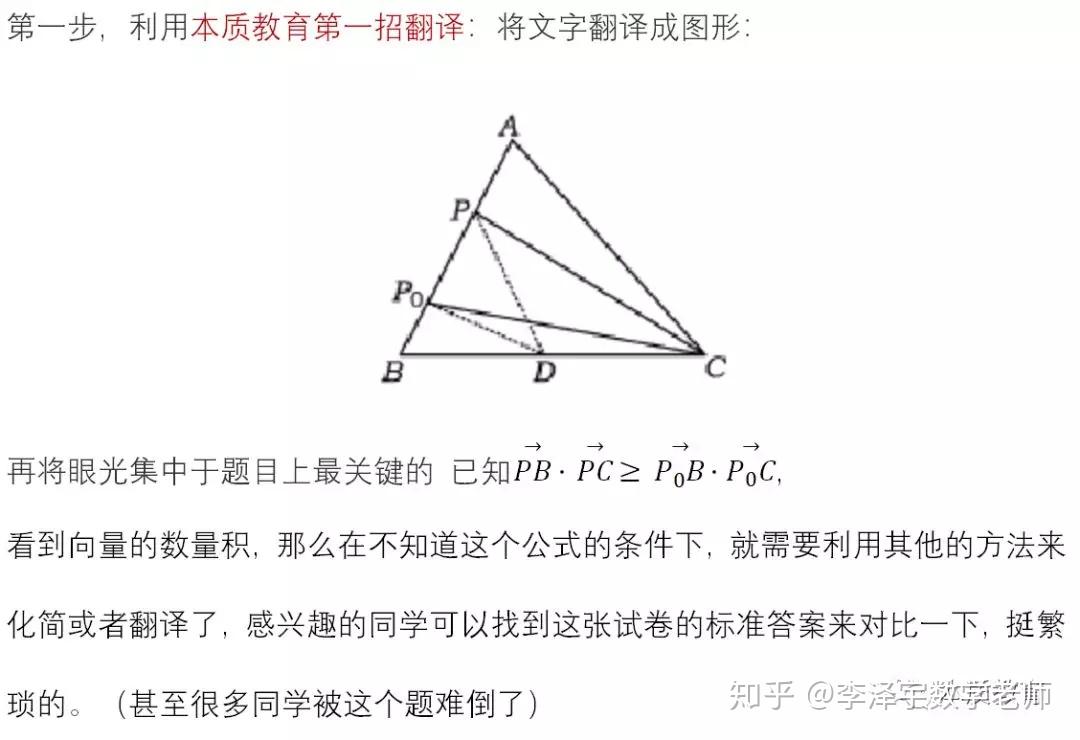 那些讓你加快解題速度的高中數學公式21利用極化恆等式加快解向量題的