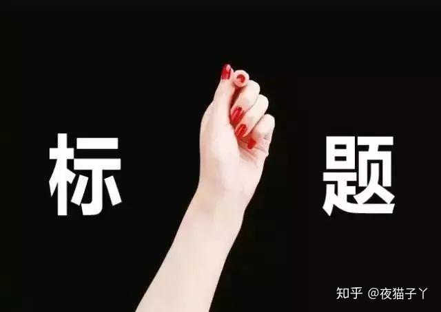 如何做好一名微信公众号的内容编辑?