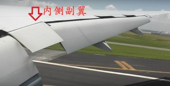 飞机的襟翼,副翼,襟副翼都是什么东西?有什么区别? - 知乎