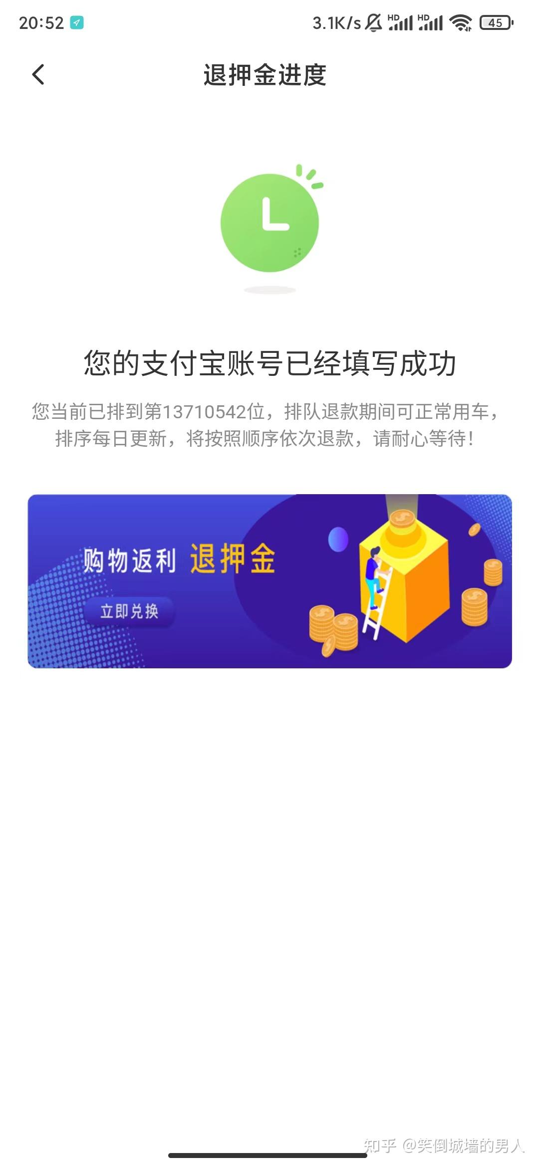 小黄车押金还能退吗图片