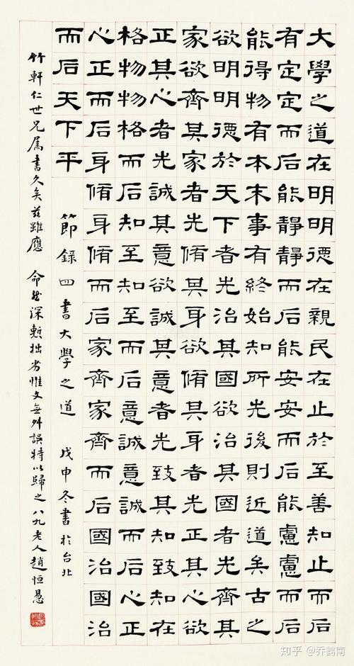 为人也,温柔敦厚,诗教也; 疏通知远,书教也;广博易乐,乐教也;恭俭庄敬