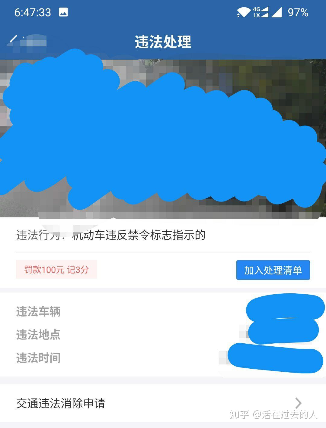 你好在交管12123上面如何查看違章圖片