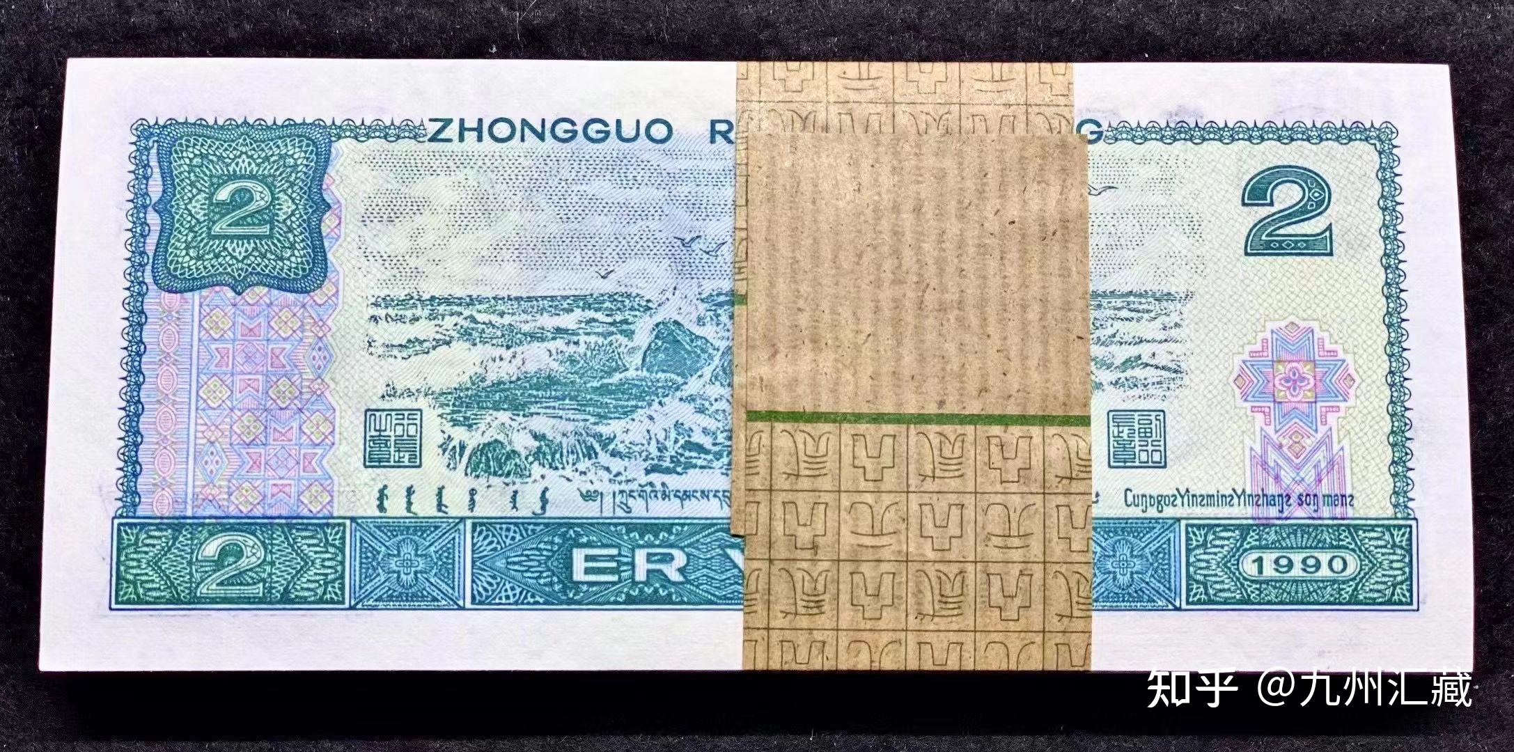 1960年2元人民币值多少钱,1960年2元纸币价格表|纸币_新浪财经_新浪网