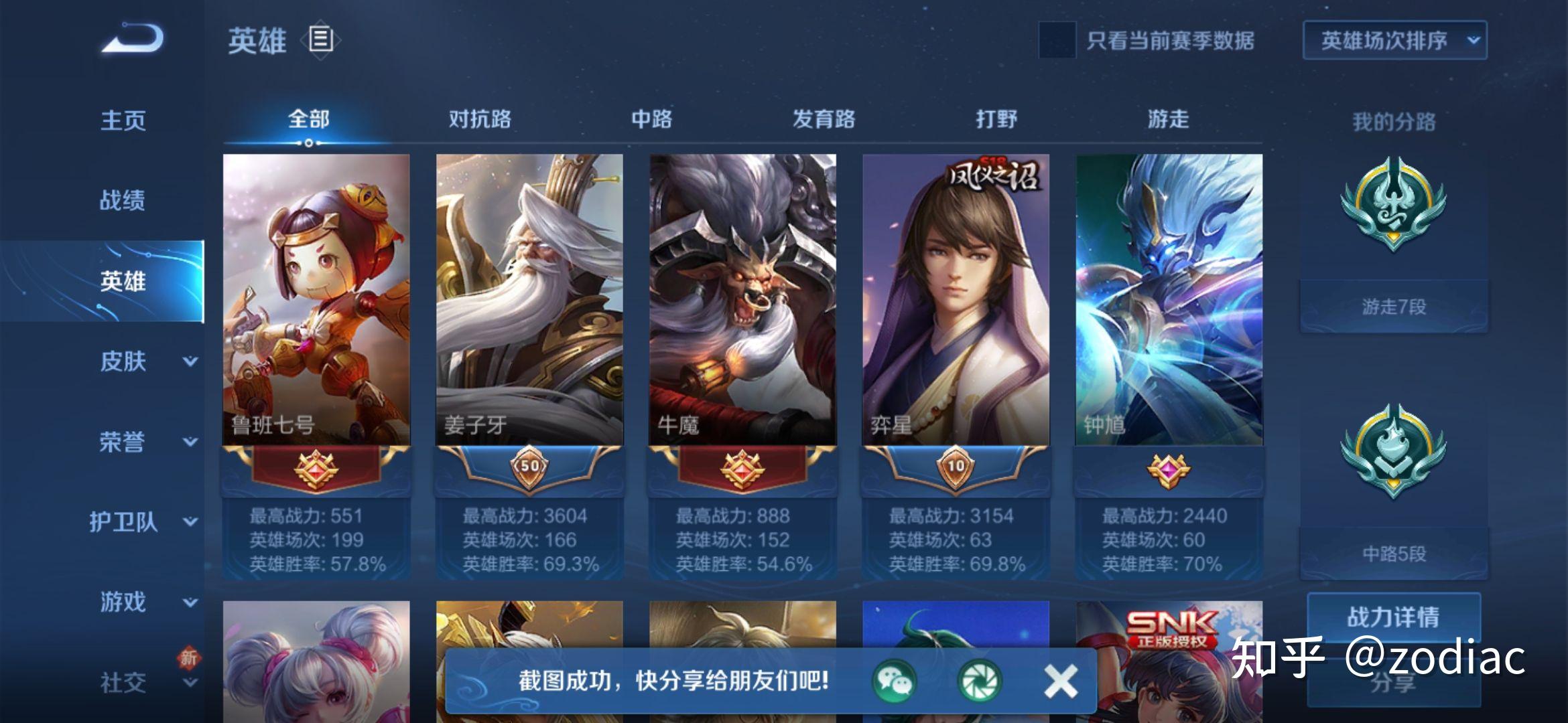 王者荣耀姜子牙辅助是纯混子吗?
