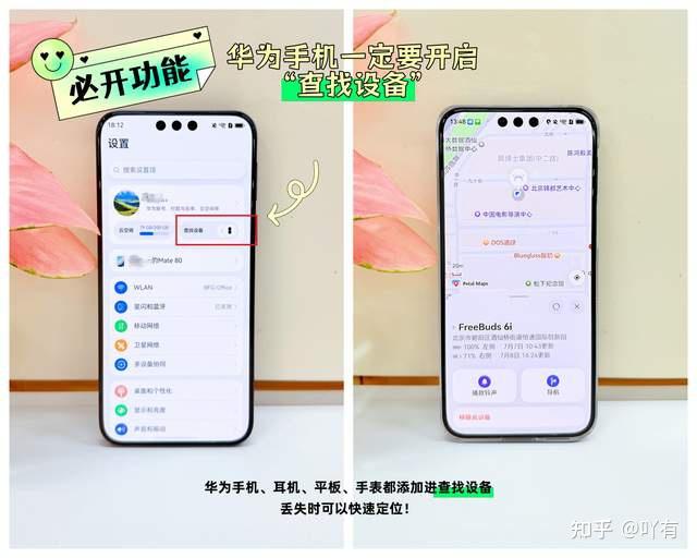 暑假出行在景区丢失手机?一文教你如何“按图索骥”!