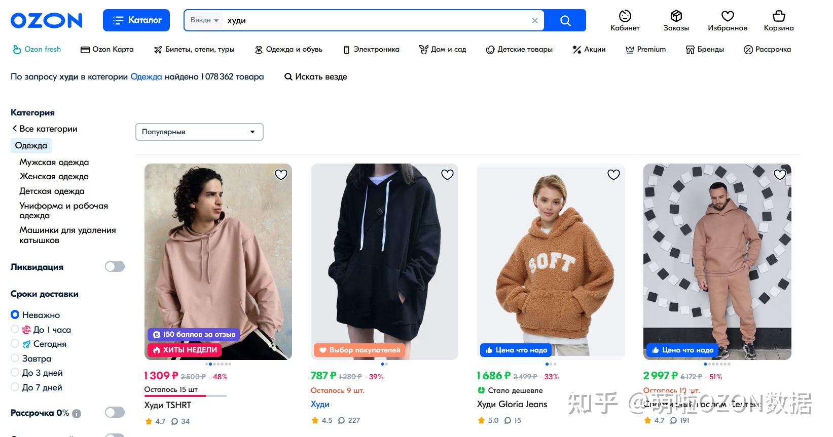 俄罗斯羽绒服品牌排行图片