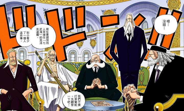 海贼王官方修正了五老星的头衔 但依然有一处错误未改 知乎