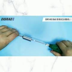 美国DISRAD 迪德DR130 Smart手持式分散机(图2)