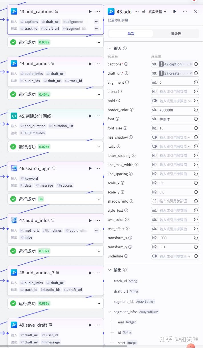 图片[78]-人物前半生独白工作流-亲测资源