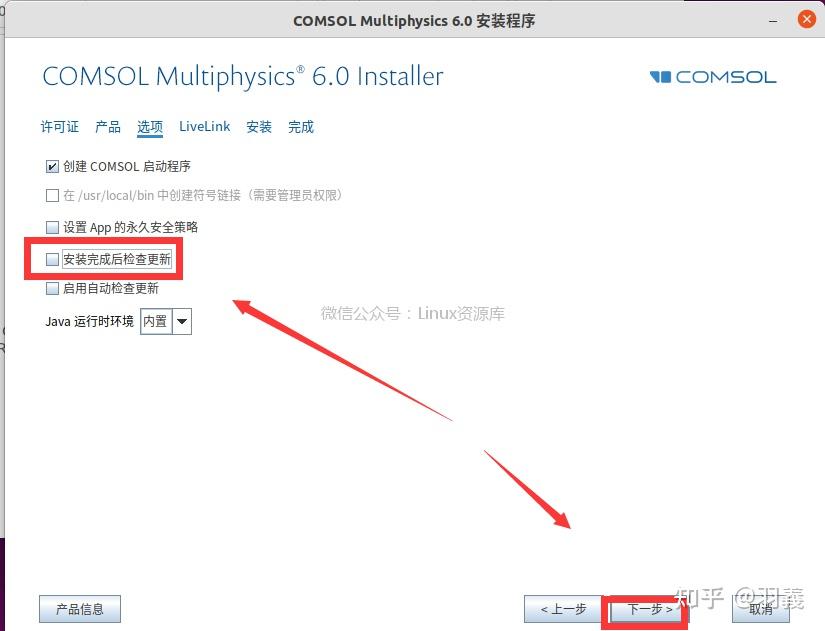 Linux comsol multiphysics 6 0 