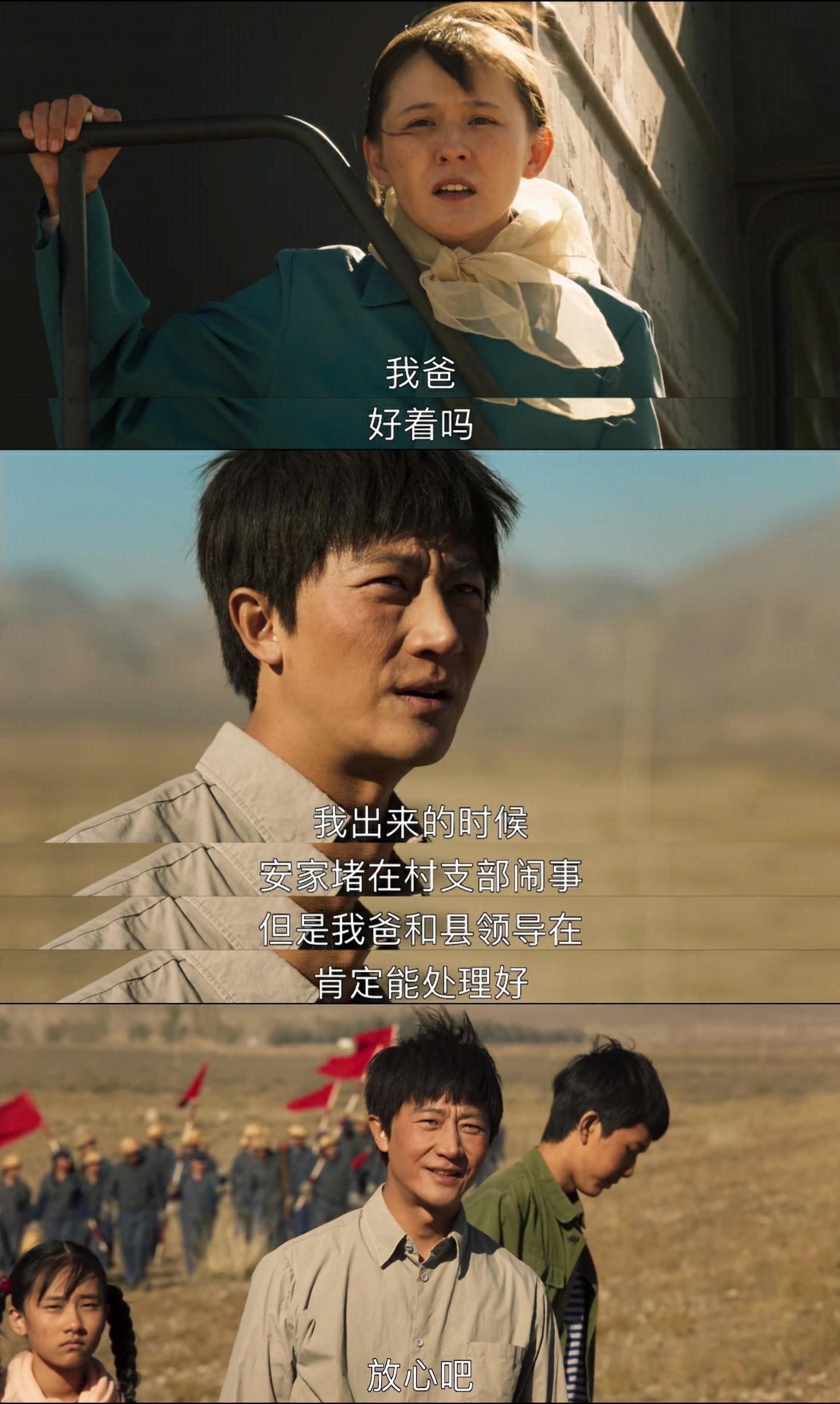 电视剧《山海情》水花出走抵抗包办婚姻,为什么上了火车又放弃逃婚?