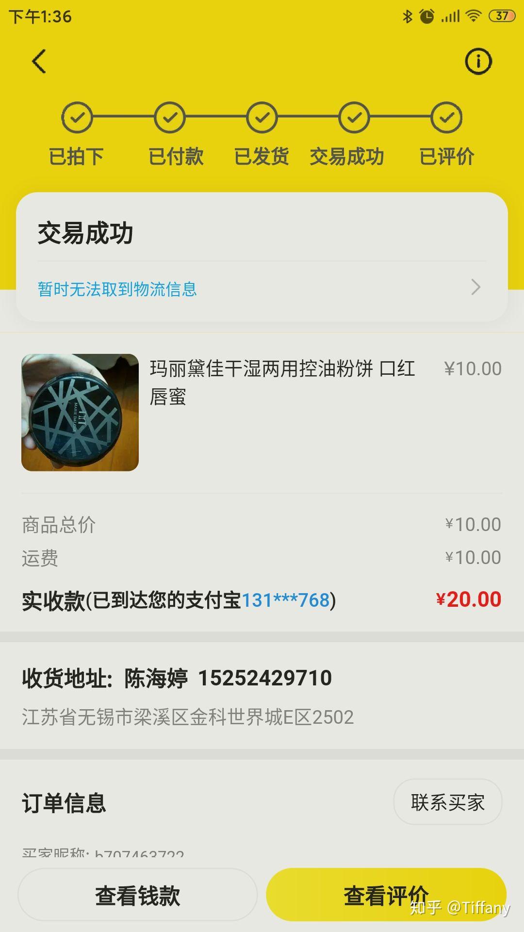咸鱼卖出去的东西如果被退怎么办