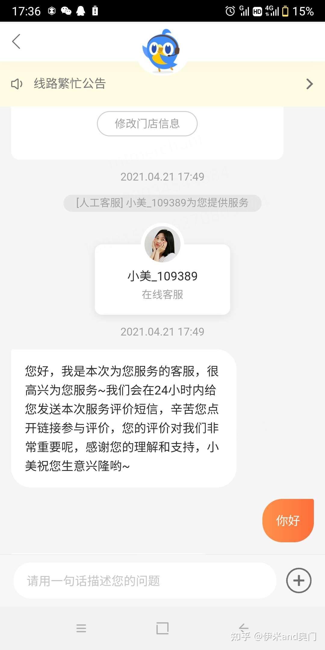 商家要取消美團線上合作美團的回覆是需要摘除門頭和註銷營業執照美團