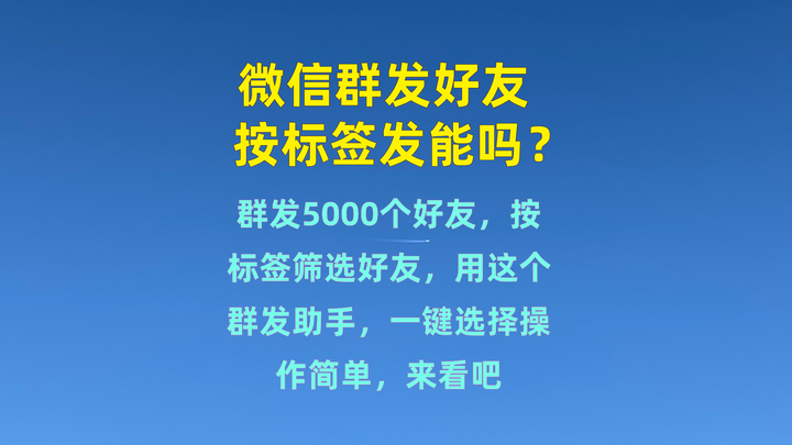 短信平台群发内容怎么发送到微信里