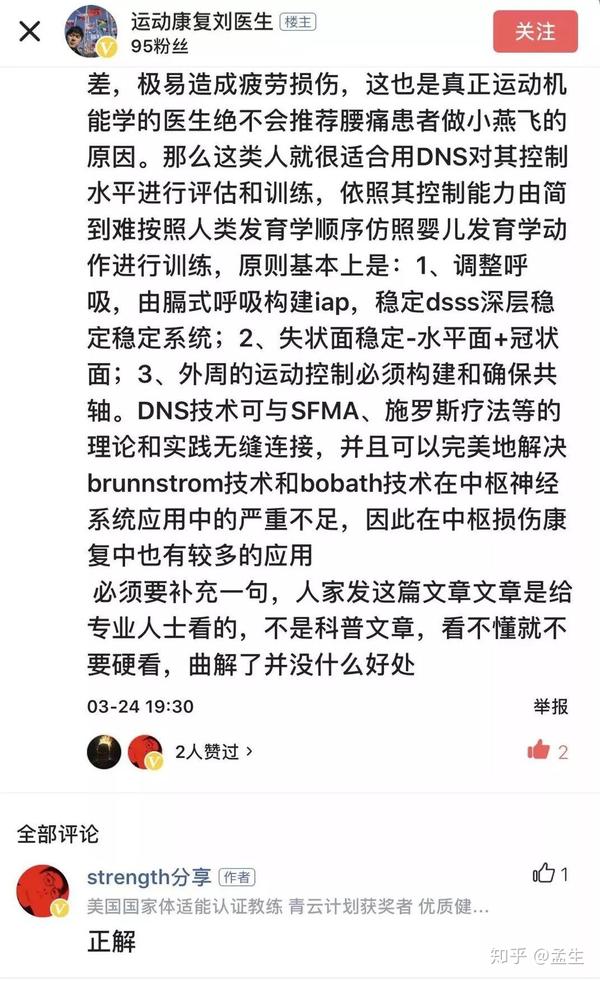 运动中——紧急损伤的处理方式POLICE原则 - 知乎