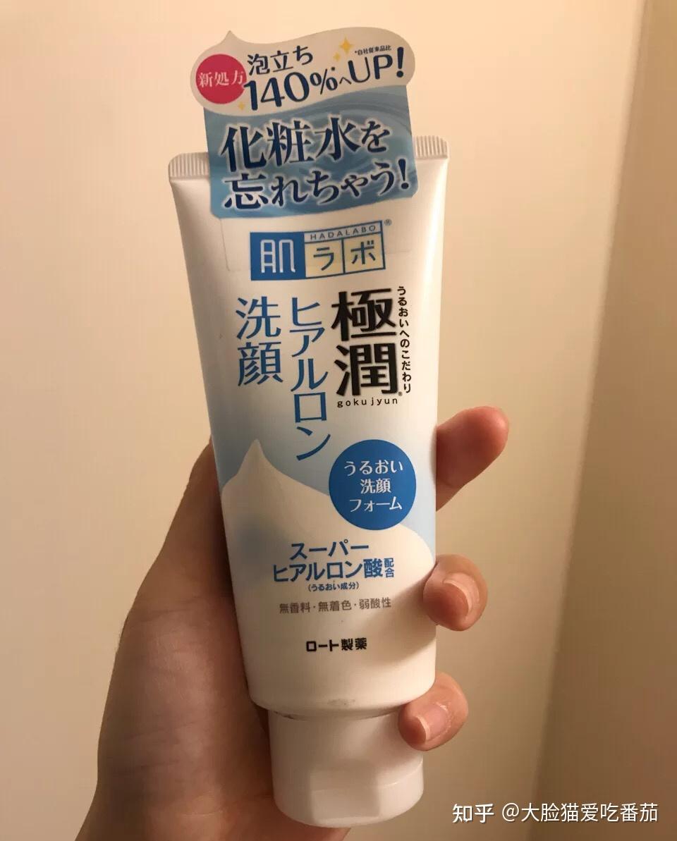 肌研极润洗面奶 55元/100g