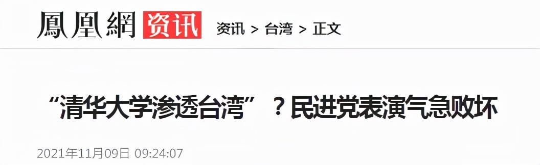 外媒:台湾军方被大陆渗透成了筛子!网友:还有这种好事吗?