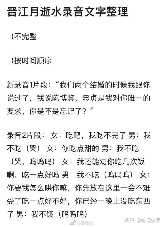 從寫文的方向和月逝水對婚姻的態度來看,她還是喜歡純純的愛的,喜歡