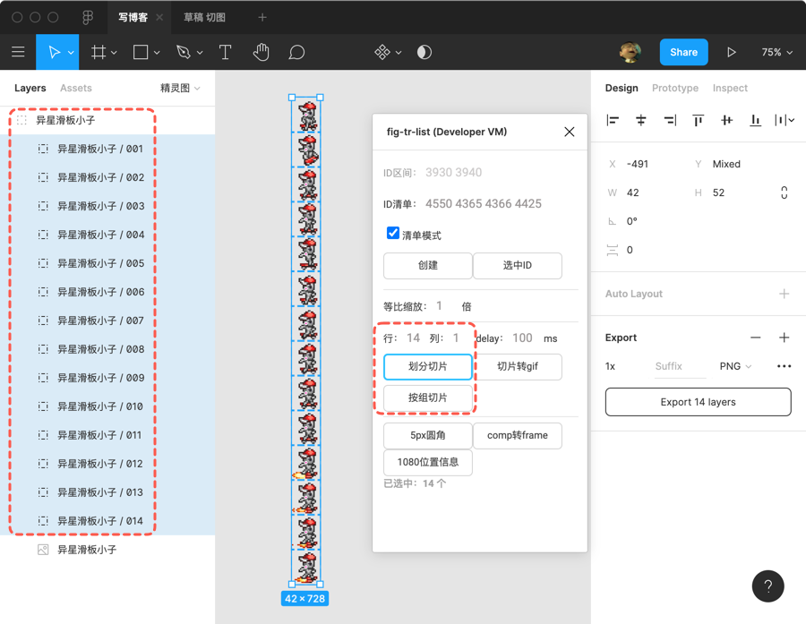 figma:按组导出 - 知乎
