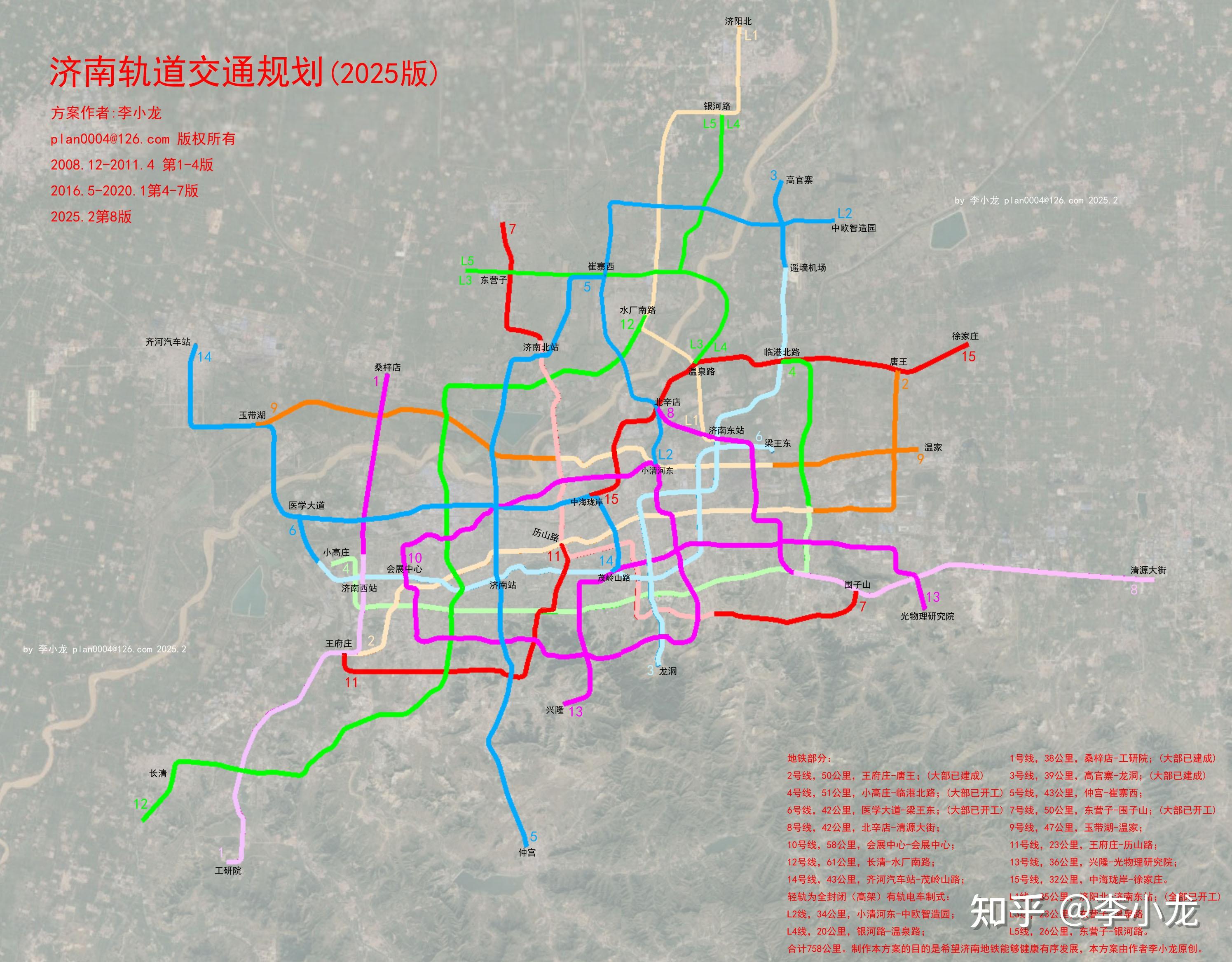 济南地铁规划2020-2025图片