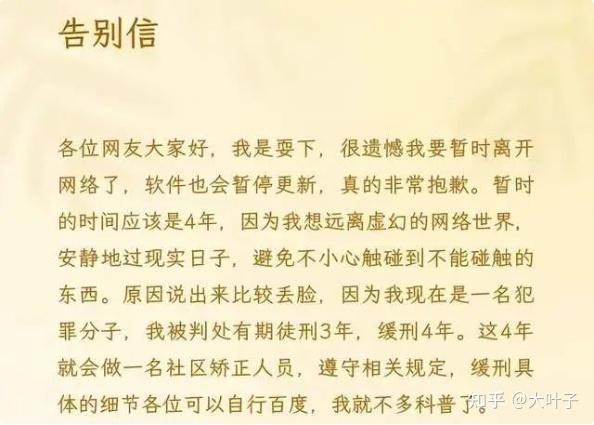一位开发大神的“告别信”! - 知乎