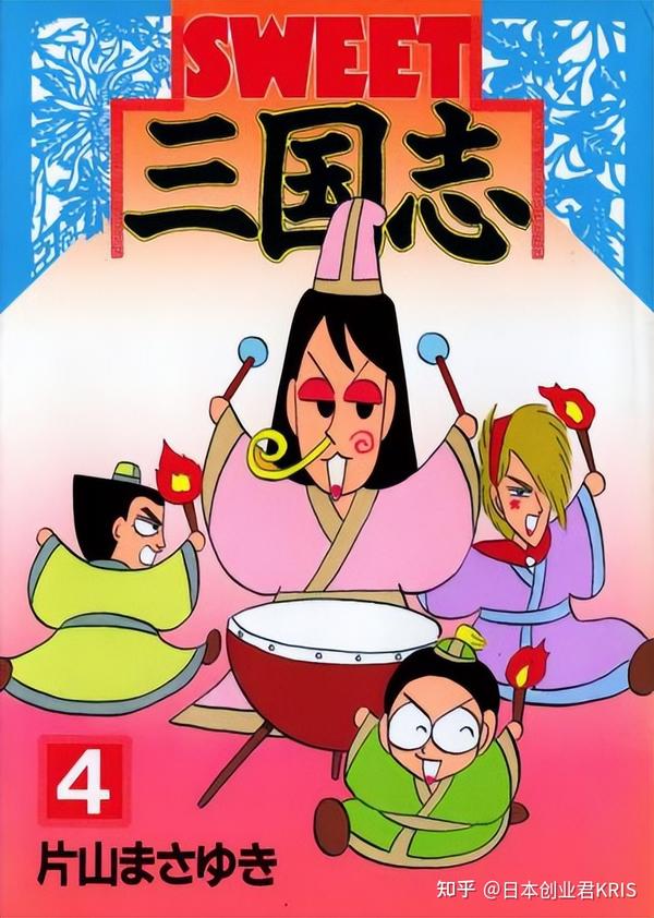 日本人评选的十大三国漫画 知乎