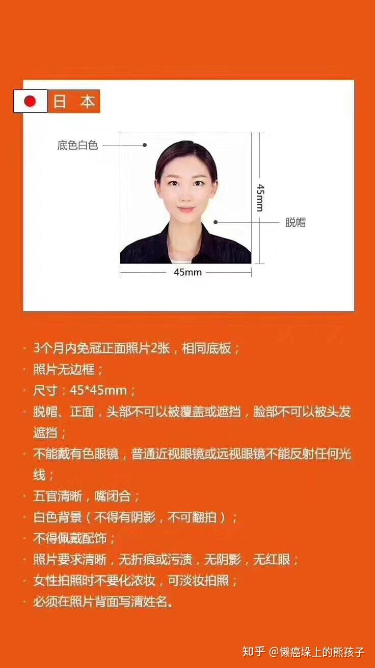 日本签证照片_日本签证照片最新要求_签证照片日本可以拍吗