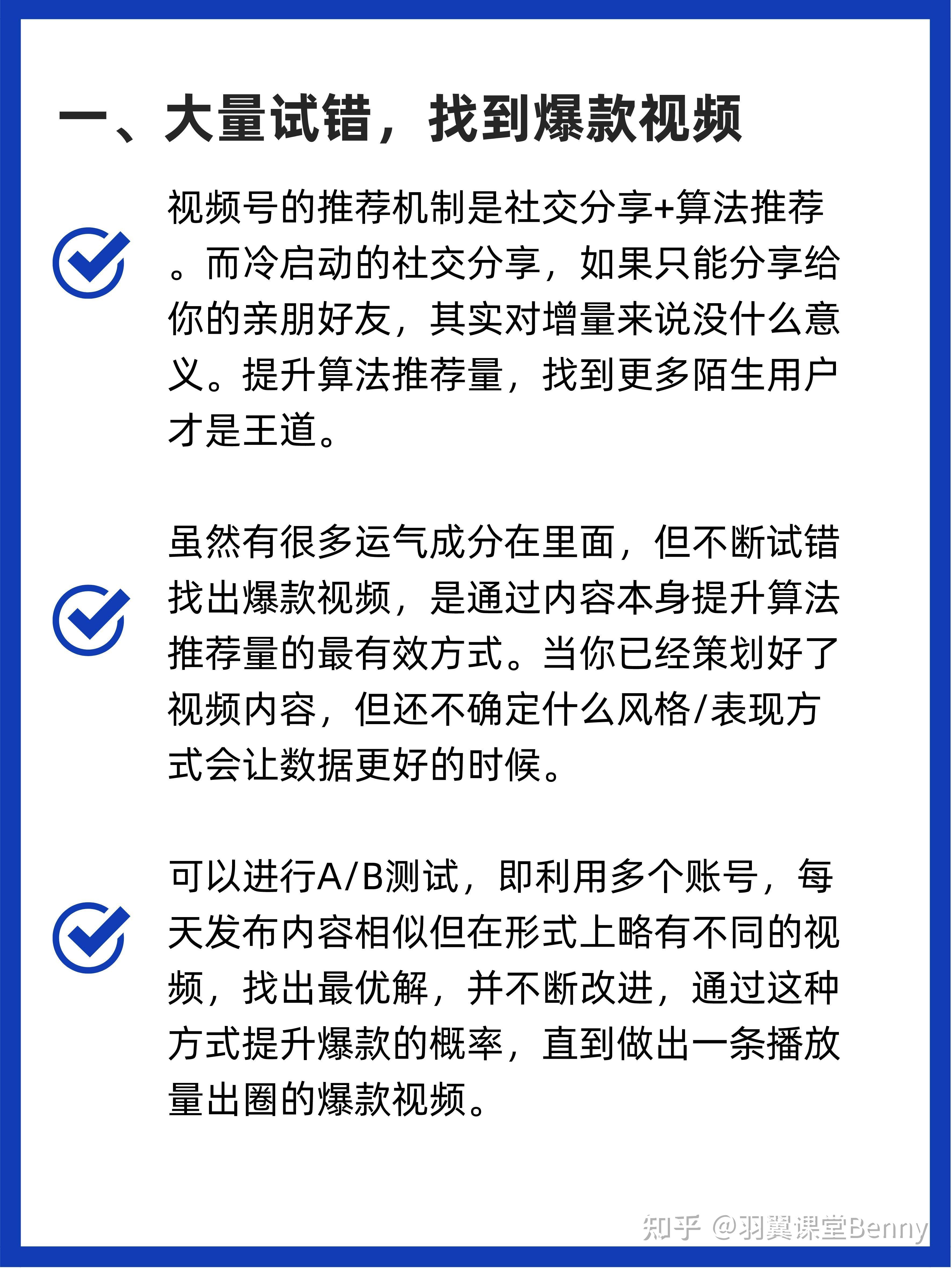 视频号怎么刷评分最快_视频号怎么刷评分最快的方法 视频号怎么刷评分最快_视频号怎么刷评分最快的方法（视频号评分不足） 神马词库