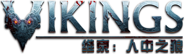 维京 人中之狼 开启全新的北欧神话奇幻历险送出三个正版key 知乎