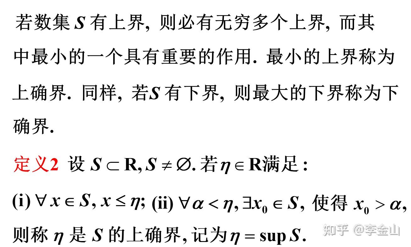 数集有界、无界 - 知乎