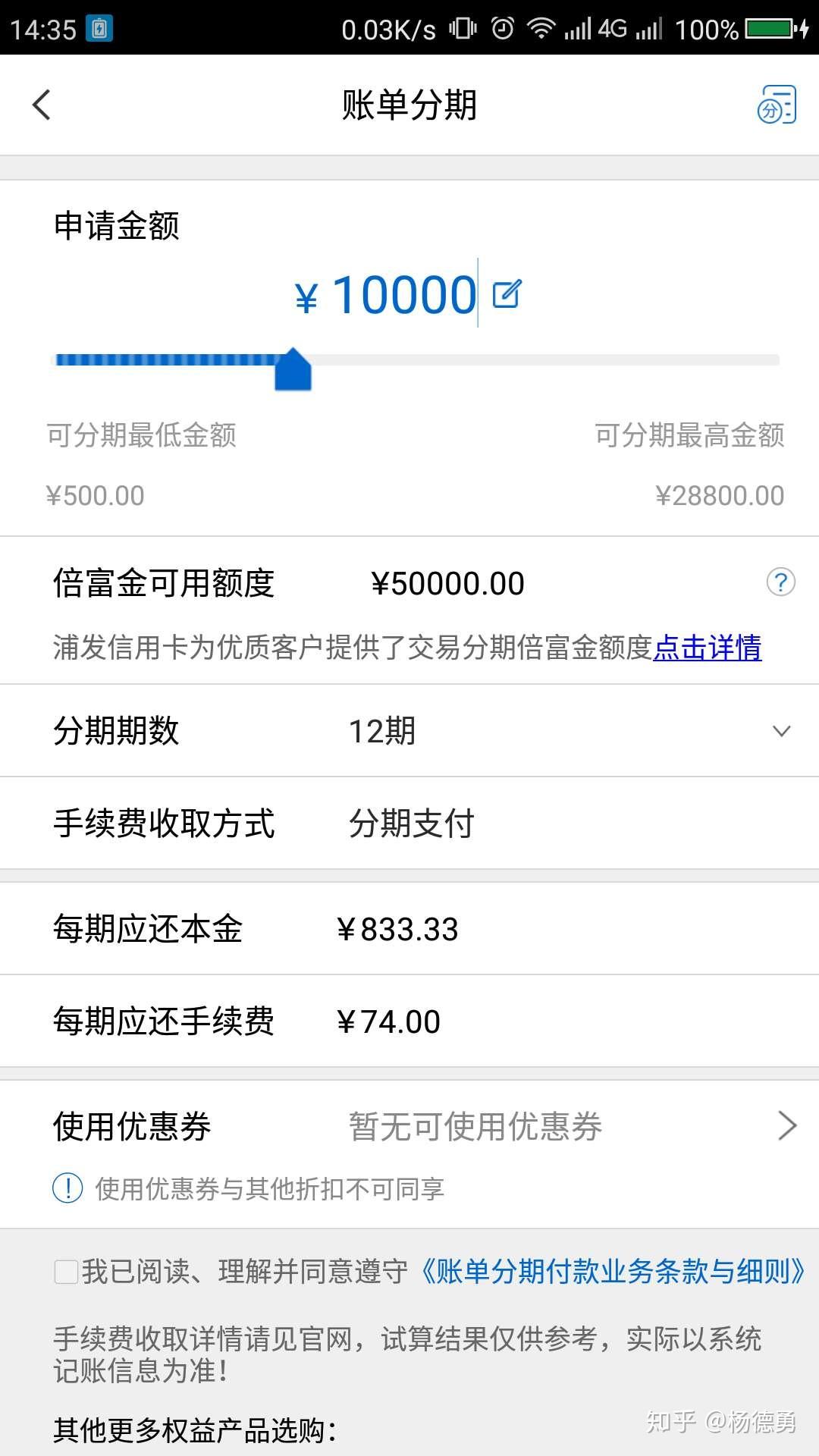 鉴于良好用卡行为浦发特供倍富金额度5万万用金以外的贷款