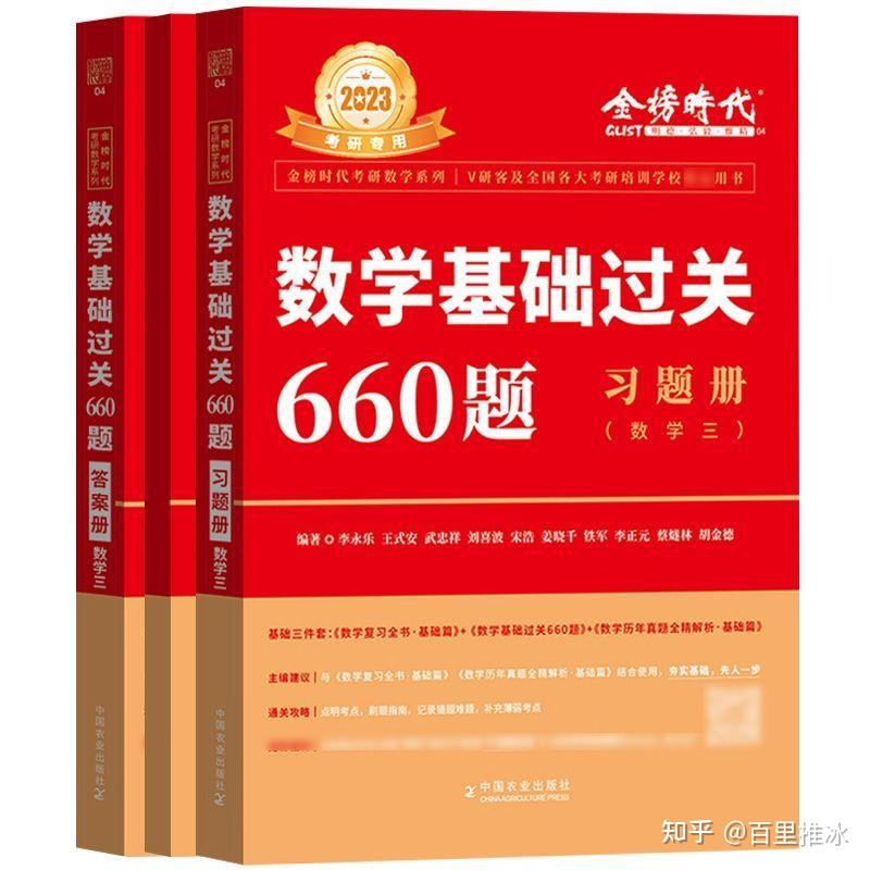 23考研数学一,想跟武忠祥老师,各阶段用书应该怎么搭配啊? - 知乎