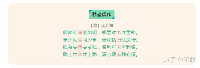 有哪些著名的回文诗词? - 知乎