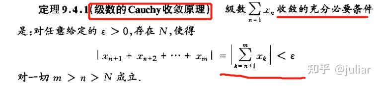 数学分析(11)第九章 数项级数 - 知乎