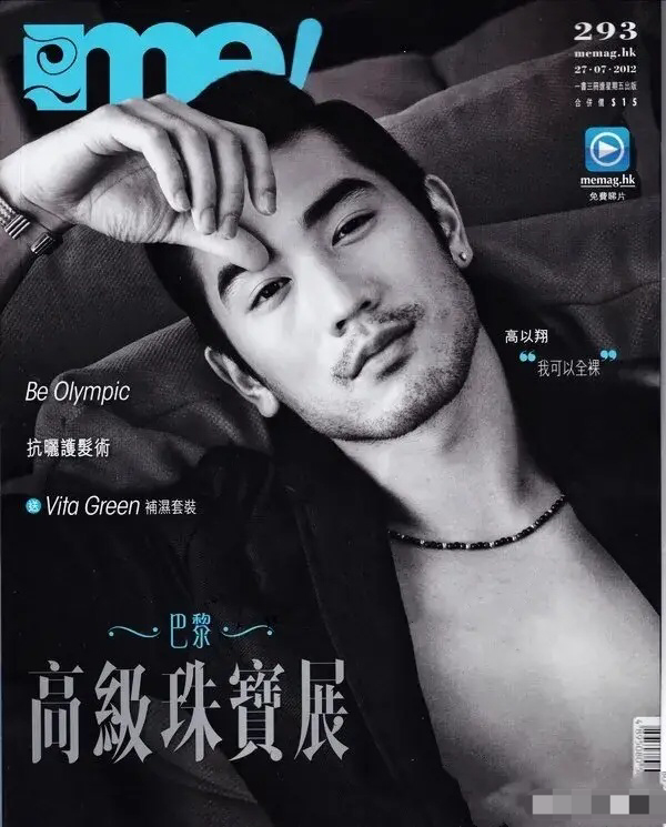 人间仙品高以翔