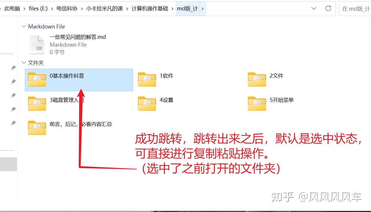 2-1文件-Windows文件资源管理器的基本用法 - 知乎