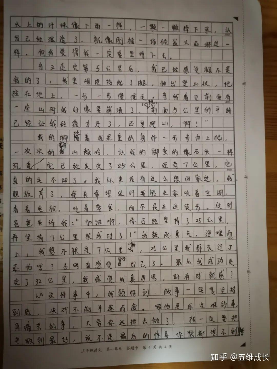 10岁女孩一篇作文看哭父母：坚持到底的我太厉害了！-五维成长- 知乎