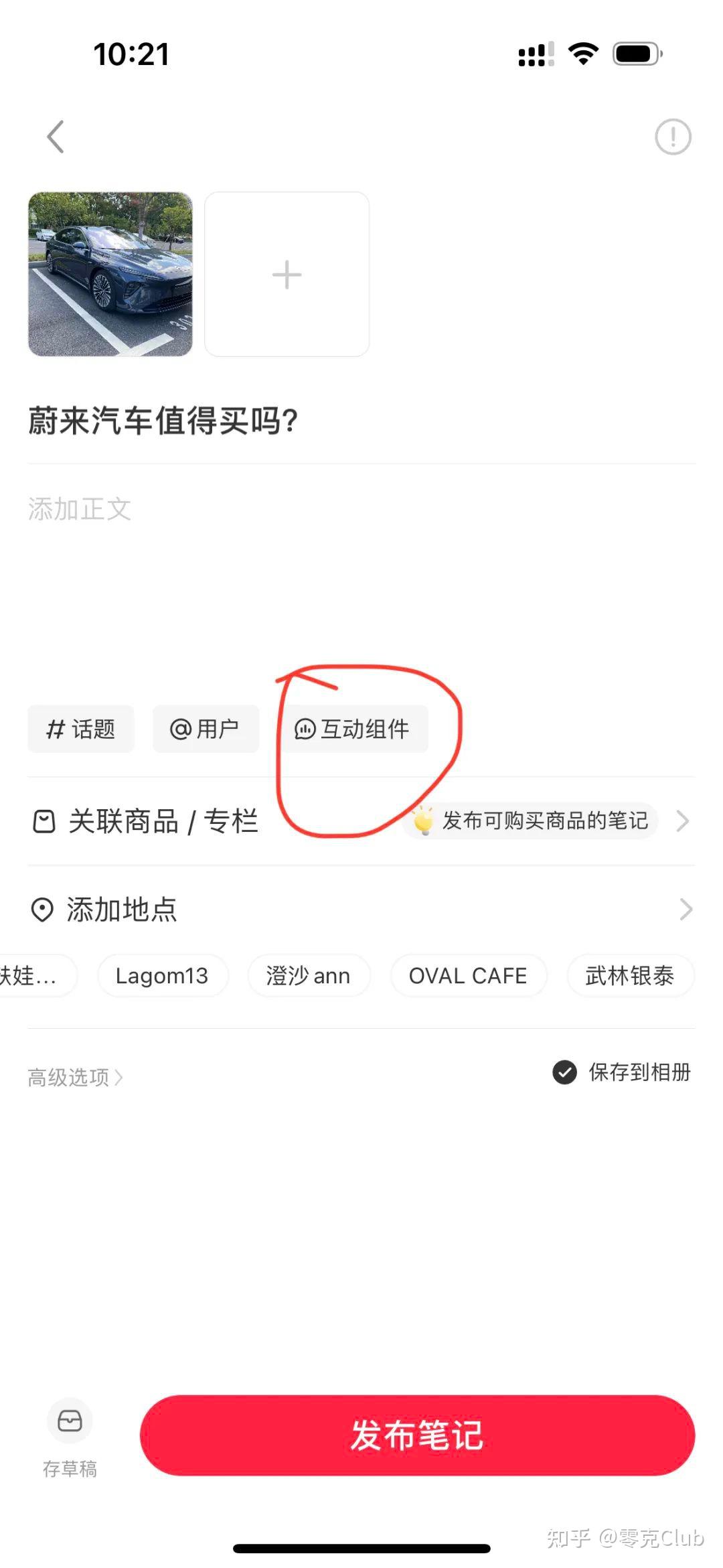 小红书新功能上线:投票和PK - 知乎