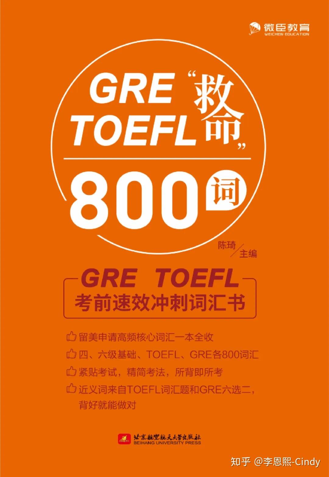 gre网课哪家强考满分微臣维夕老肖巍哥