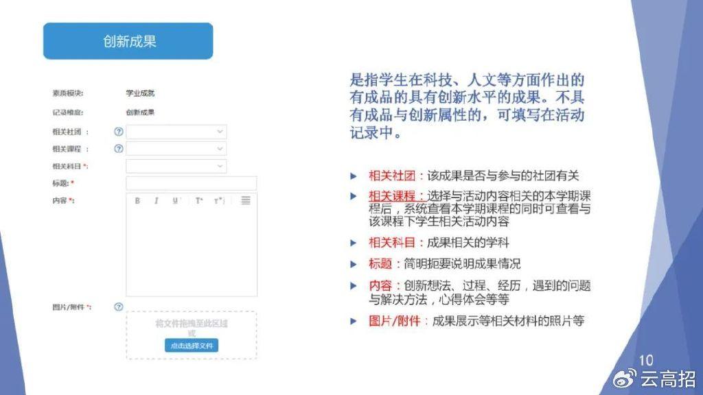 别忽视!北京高中综合素质评价有大用!附保姆级填写攻略~ - 知乎