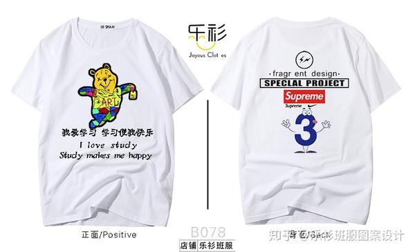 班服设计图案创意霸气，13班服设计logo图案 - 知乎