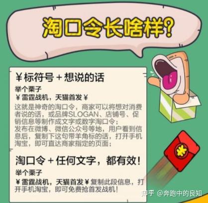 淘宝口令是什么？淘宝口令怎么设置？ - 知乎